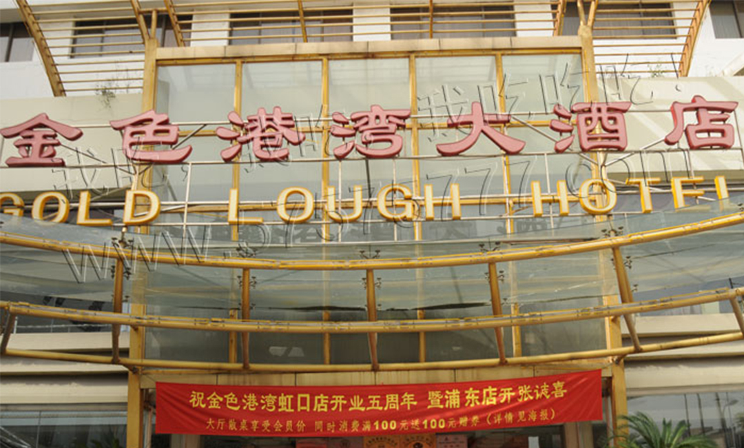 青浦青浦金色港湾宣传片制作案例