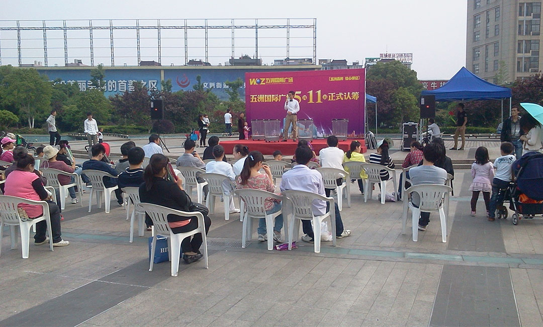 青浦青浦南京城开集团路演案例